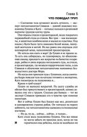 Грехи и мифы Патриарших прудов — фото, картинка — 34