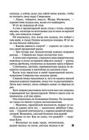 Грехи и мифы Патриарших прудов — фото, картинка — 35