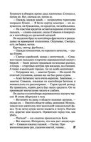 Грехи и мифы Патриарших прудов — фото, картинка — 37