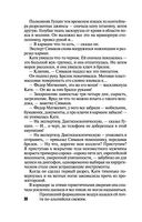 Грехи и мифы Патриарших прудов — фото, картинка — 38