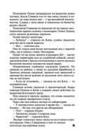 Грехи и мифы Патриарших прудов — фото, картинка — 39