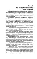 Грехи и мифы Патриарших прудов — фото, картинка — 40