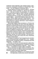 Грехи и мифы Патриарших прудов — фото, картинка — 42