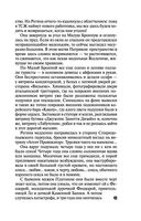 Грехи и мифы Патриарших прудов — фото, картинка — 43