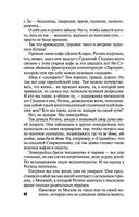 Грехи и мифы Патриарших прудов — фото, картинка — 44