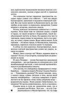 Грехи и мифы Патриарших прудов — фото, картинка — 46