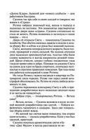 Грехи и мифы Патриарших прудов — фото, картинка — 47