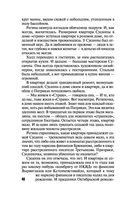 Грехи и мифы Патриарших прудов — фото, картинка — 48