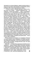 Грехи и мифы Патриарших прудов — фото, картинка — 49