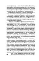 Грехи и мифы Патриарших прудов — фото, картинка — 50