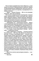 Грехи и мифы Патриарших прудов — фото, картинка — 51