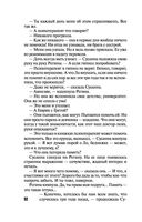 Грехи и мифы Патриарших прудов — фото, картинка — 52