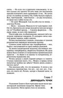 Грехи и мифы Патриарших прудов — фото, картинка — 53