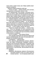 Грехи и мифы Патриарших прудов — фото, картинка — 54