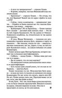 Грехи и мифы Патриарших прудов — фото, картинка — 57