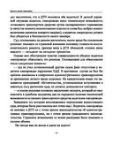 Хроники судебных баталий. Реальные истории практикующего юриста — фото, картинка — 17