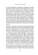 Первые шаги к Богу — фото, картинка — 17