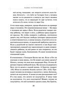 Первые шаги к Богу — фото, картинка — 19