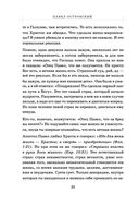 Первые шаги к Богу — фото, картинка — 21