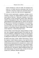 Первые шаги к Богу — фото, картинка — 24