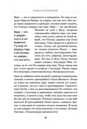 Первые шаги к Богу — фото, картинка — 25