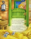 На деревню к дедушке — фото, картинка — 1