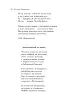 Со мною вот что происходит... — фото, картинка — 17