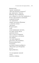 Со мною вот что происходит... — фото, картинка — 20