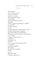 Со мною вот что происходит... — фото, картинка — 24