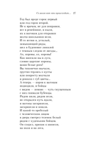 Со мною вот что происходит... — фото, картинка — 26