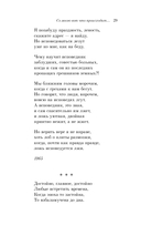 Со мною вот что происходит... — фото, картинка — 28