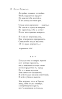 Со мною вот что происходит... — фото, картинка — 29