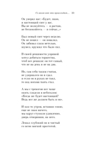 Со мною вот что происходит... — фото, картинка — 32