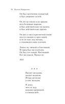 Со мною вот что происходит... — фото, картинка — 33