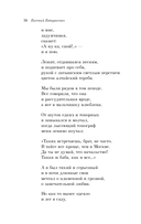 Со мною вот что происходит... — фото, картинка — 35