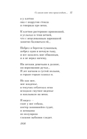 Со мною вот что происходит... — фото, картинка — 36