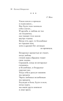 Со мною вот что происходит... — фото, картинка — 37