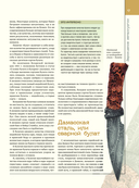 Холодное оружие мира — фото, картинка — 17