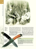 Холодное оружие мира — фото, картинка — 18