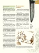 Холодное оружие мира — фото, картинка — 19