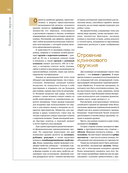 Холодное оружие мира — фото, картинка — 24