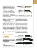 Холодное оружие мира — фото, картинка — 25