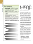 Холодное оружие мира — фото, картинка — 26