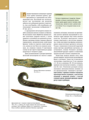 Холодное оружие мира — фото, картинка — 27