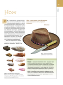 Холодное оружие мира — фото, картинка — 28