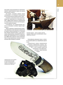 Холодное оружие мира — фото, картинка — 30