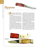 Холодное оружие мира — фото, картинка — 31