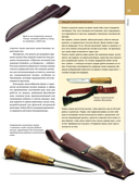 Холодное оружие мира — фото, картинка — 32