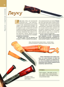 Холодное оружие мира — фото, картинка — 33