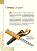 Холодное оружие мира — фото, картинка — 35